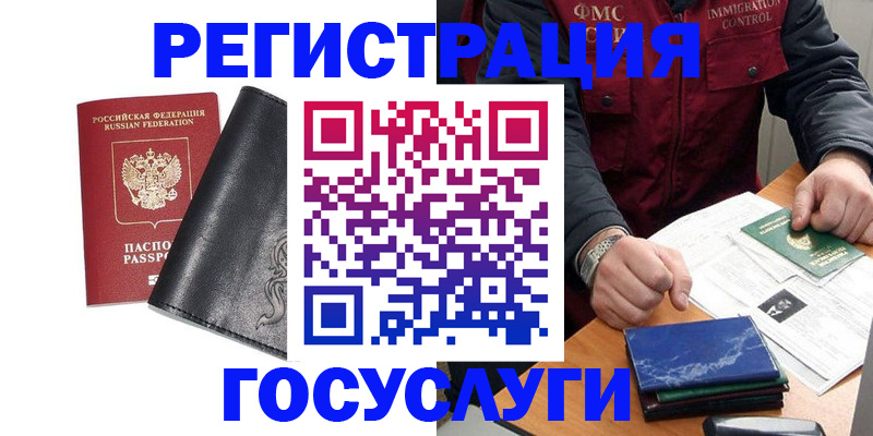 прописка для военкомата в Снежногорске