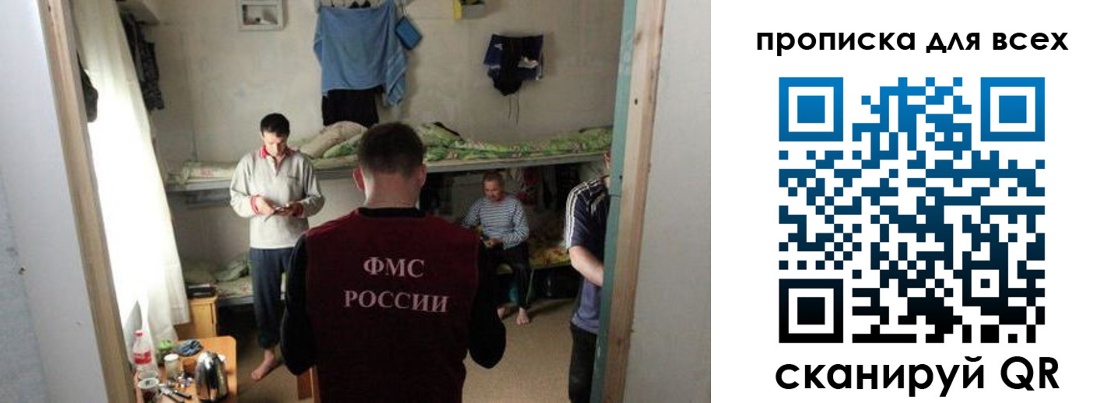 прописка в Снежногорске