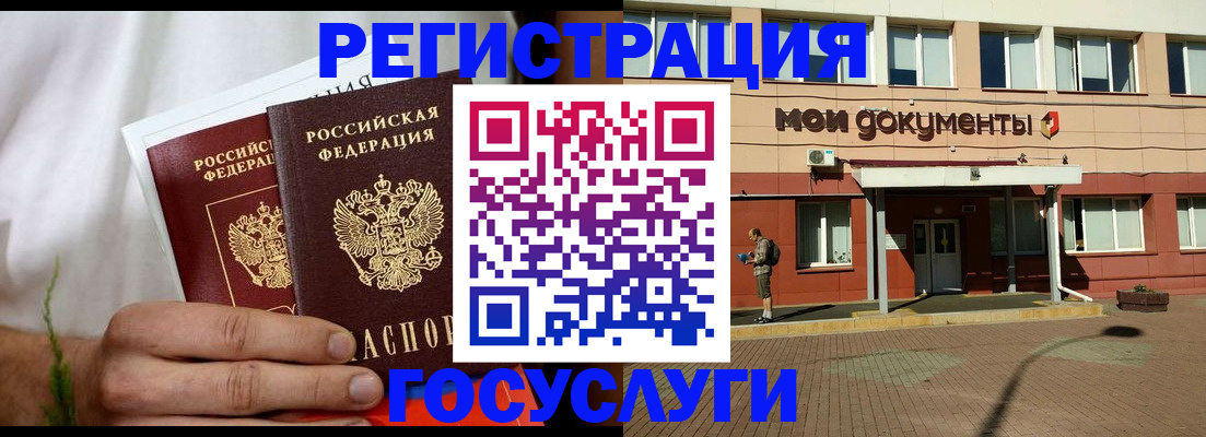 регистрация в Снежногорске